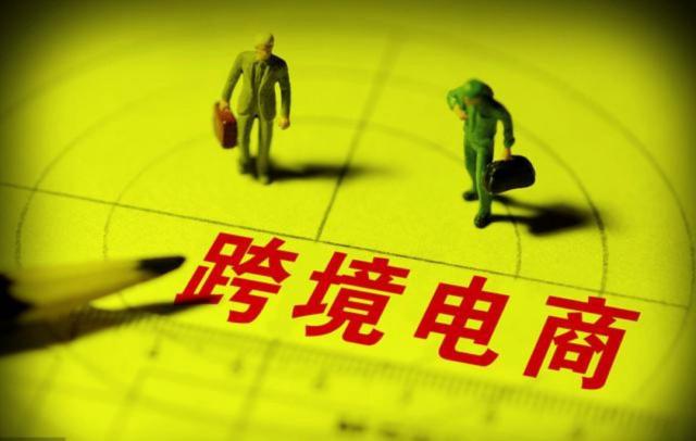 跨境電商與傳統(tǒng)外貿(mào)的流程區(qū)別